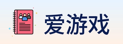 爱游戏 logo